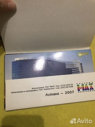 Открытки Астана