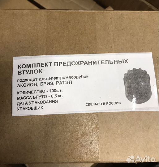 Втулка колпачок шнека мясорубки Аксион, Бриз,Ратеп