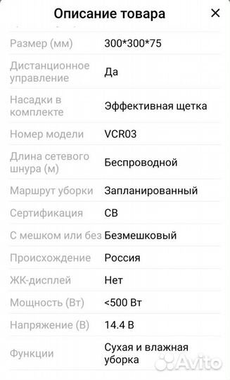 Робот пылесос моющий Midea VCR03