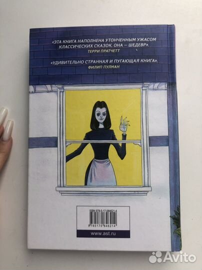 Книга коралина Нил Гейман