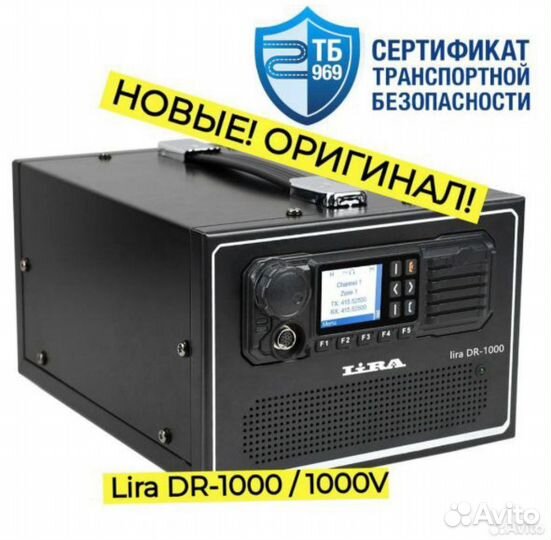 Новые Ретранслятор Lira DR-1000 /1000V DMR