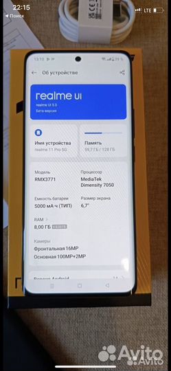 realme 11 Pro+, 8/256 ГБ