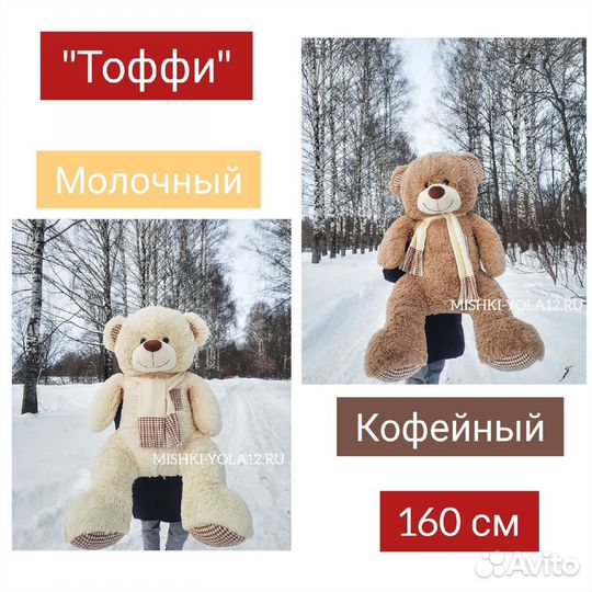 Плюшевый медведь, мишка