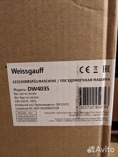 Посудомоечная машина 45 см новая