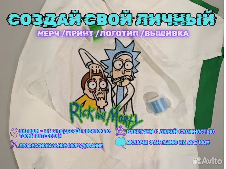 Вышивка мерча опт и розница