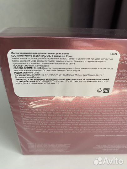 Уход за волосами alfaparf milano