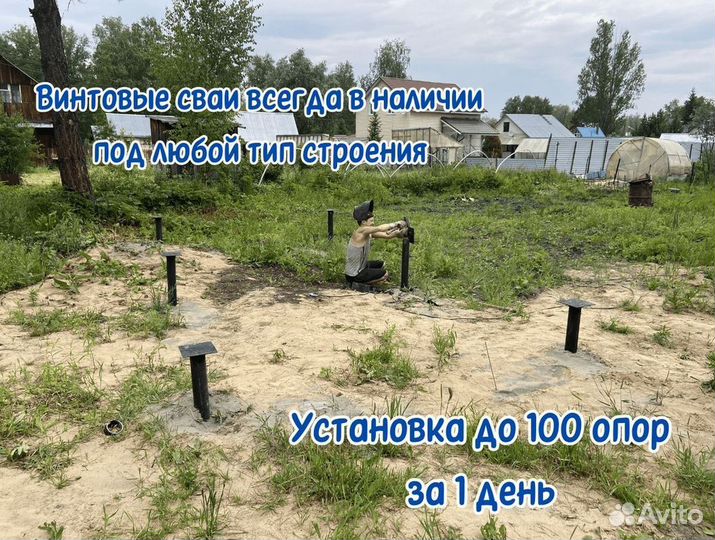 Винтовые сваи фундамент дома