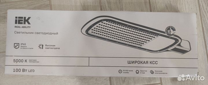 Светильник светодиодный уличный