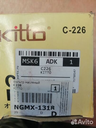 Фильтр масляный Nissan CD17, CD20, TD27#, RD28