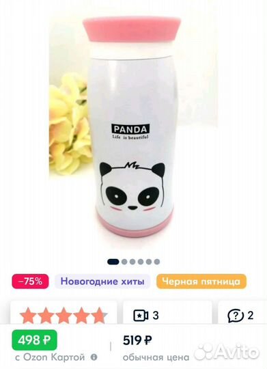 Термос металлический 350 мл