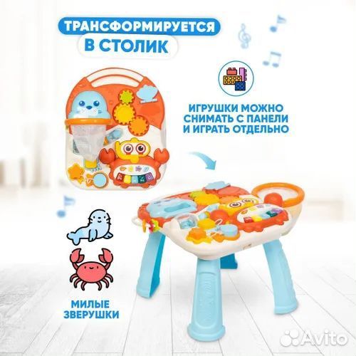 Развивающий стол ходунки