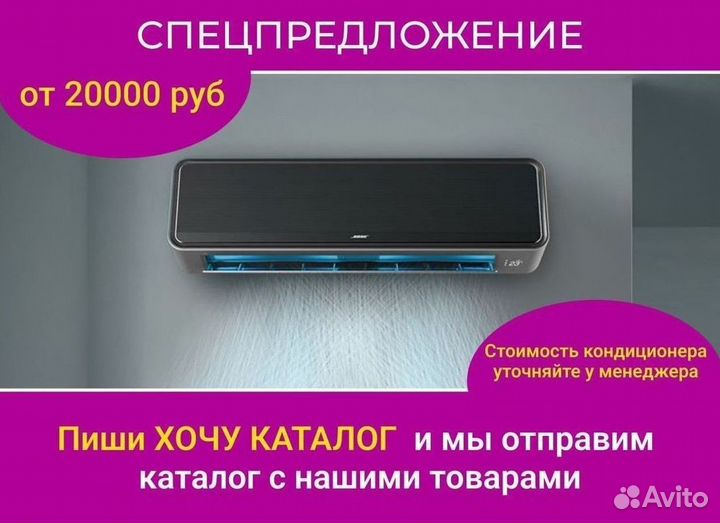Кондиционеры. Сплит Системы Carrier и другие