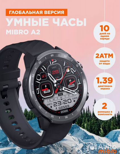 Умные часы Xiaomi Mibro A2