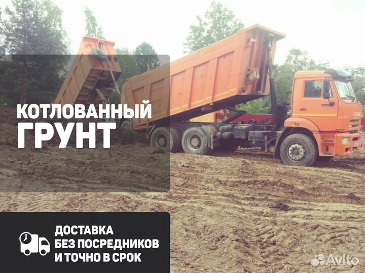 Котлованный грунт