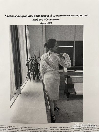 Одноразовый халат (набор 5 шт)