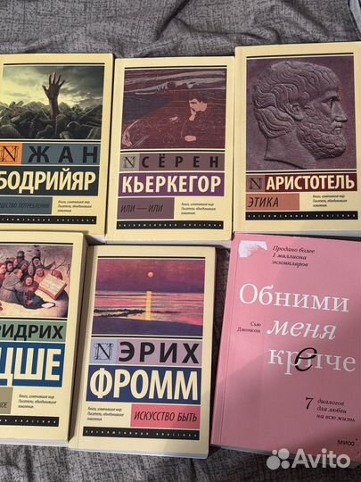 Книги психология и философия