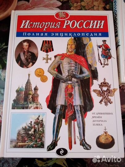 Продам детские энциклопедии