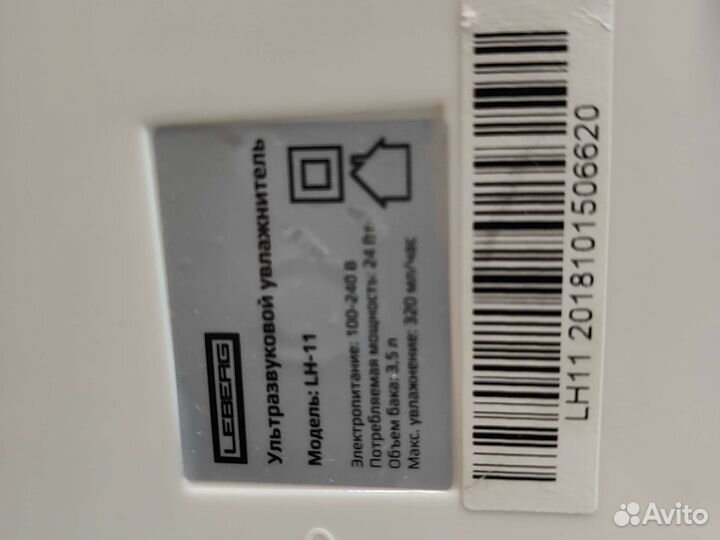 Увлажнитель воздуха ультразвуковой