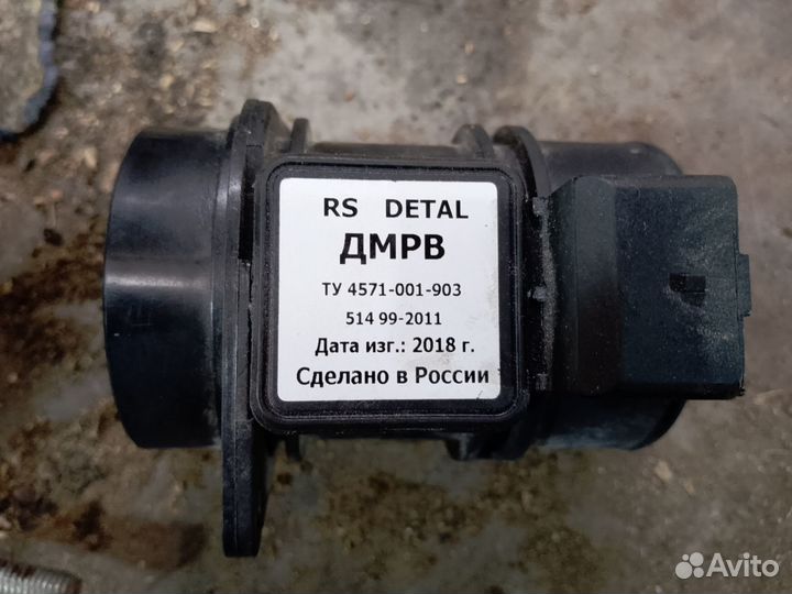 Дмрв газ, уаз, ваз