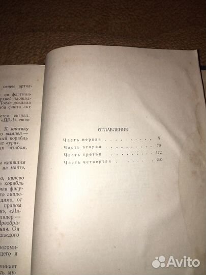 Шеин.Будни,изд.1954 г