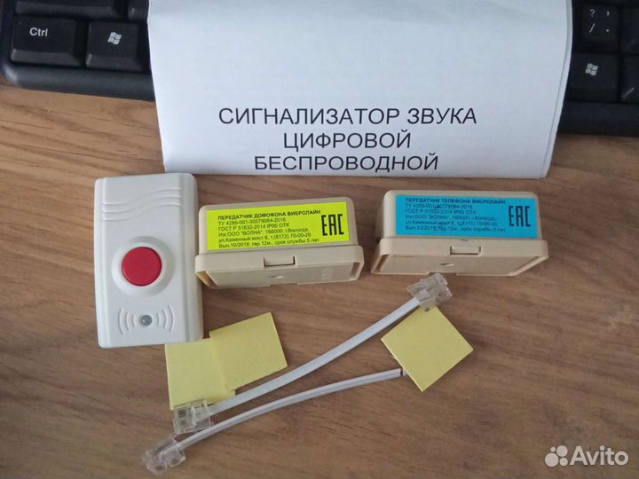 Сигнализатор Звука Вибролайн Купить В Бийске С Доставкой | Личные.