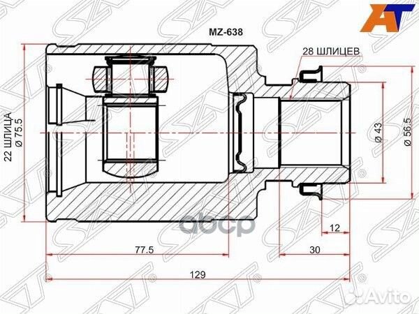 Шрус внутренний RH mazda 3 BL МКПП 1.6 MZ-072 Sat