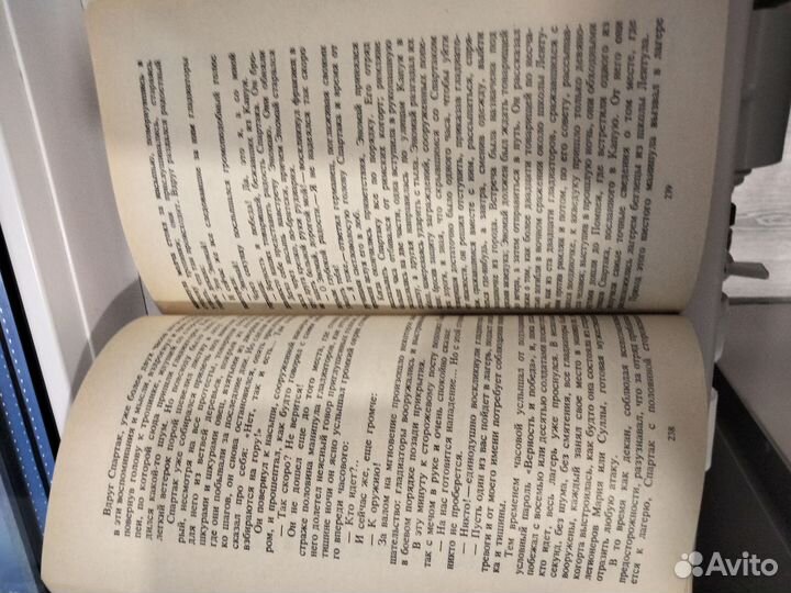 Книга Спартак