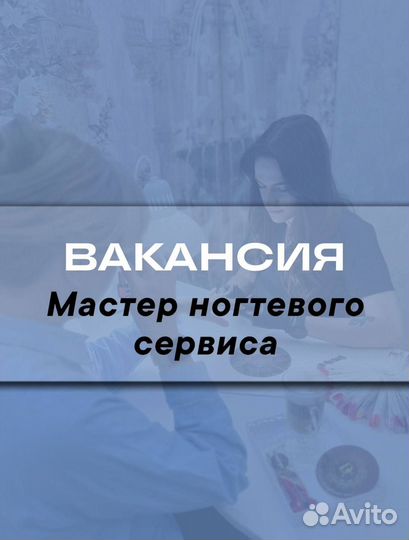 Мастер ногтевого сервиса
