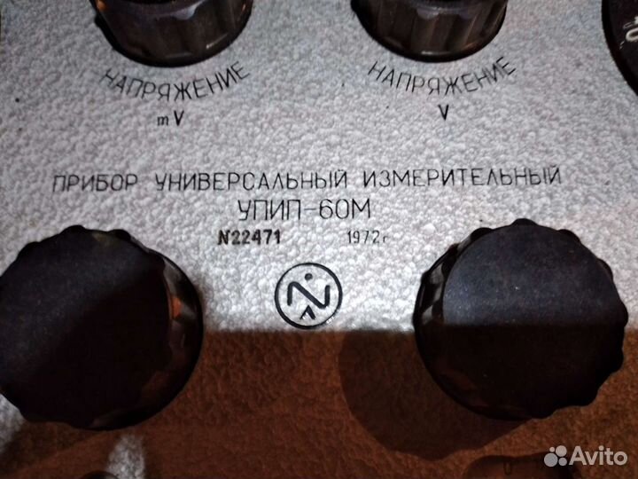 Прибор упип 60м