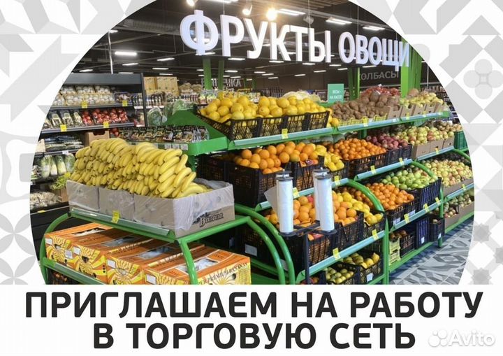 Работник склада и торгового зала (Красноармейский