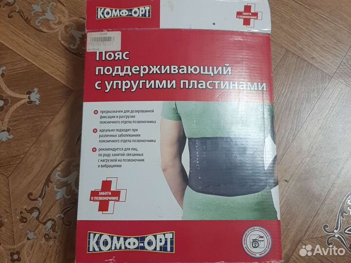 Пояс поддерживающий с упругими пластинами