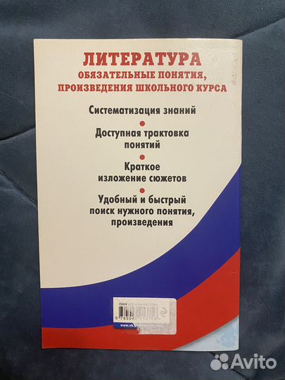 Сборник егэ и огэ по литературе