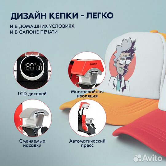 Автоматический термопресс Freesub F136-3 для кепок