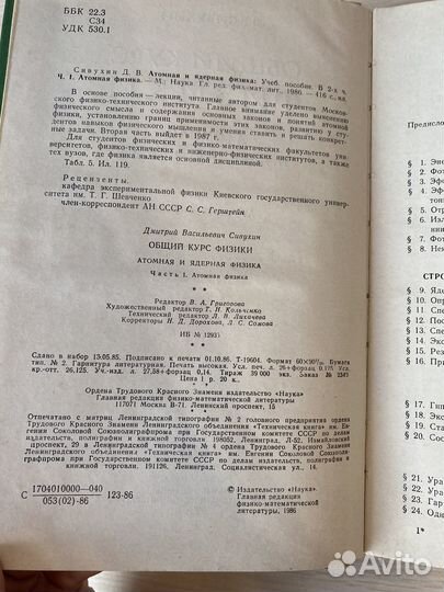 Д.В.Сивухин Общий курс физики