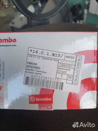 Тормозные колодки brembo