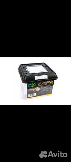 Фаунариумы