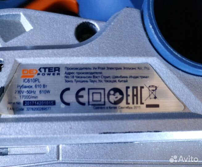 Рубанок Dexter IC610PL