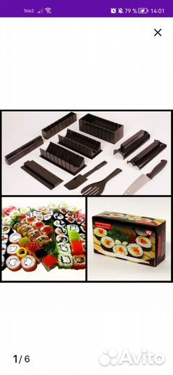 Набор для роллов