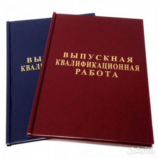 Брошюровка документов, дипломов, вкр