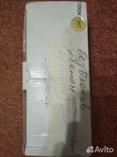 Ксеноновые лампы