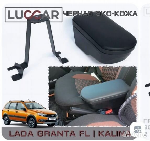 Подлокотник