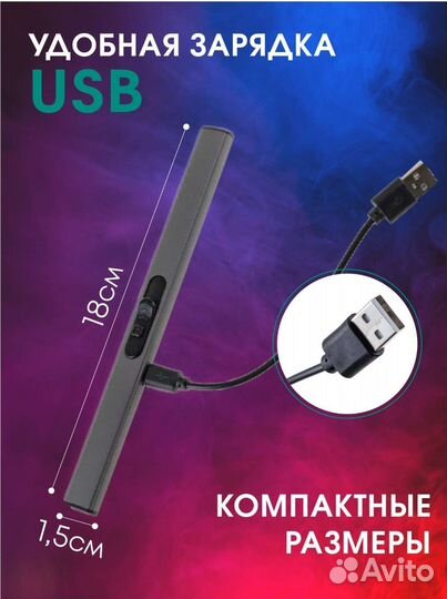 Электроимпульсная USB зажигалка