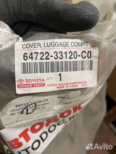 Обшивка багажника левая Toyota Camry ACV-40