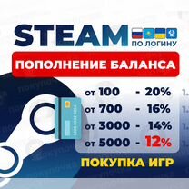 Пополнение Steam - Россия, Казахстан Баланс стим