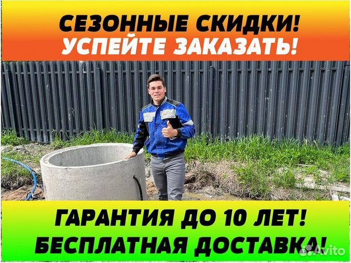 Септик от производителя