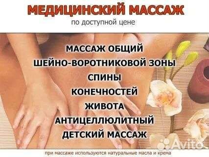 Депиляция,Массаж, обёртывание Шарья