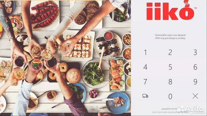 Iiko лицензия для кафе