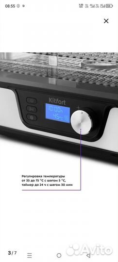 Сушка для овощей и фруктов