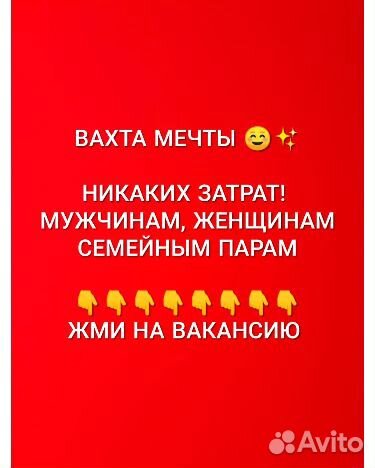 Упаковщики вахта Ефремов муж/жен вахта