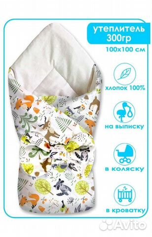 Одеяло на выписку